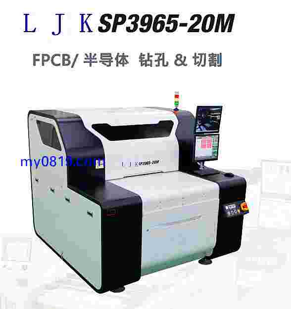 紫外激光钻孔切割机——————UV Laser Drilling and Cutting Machine